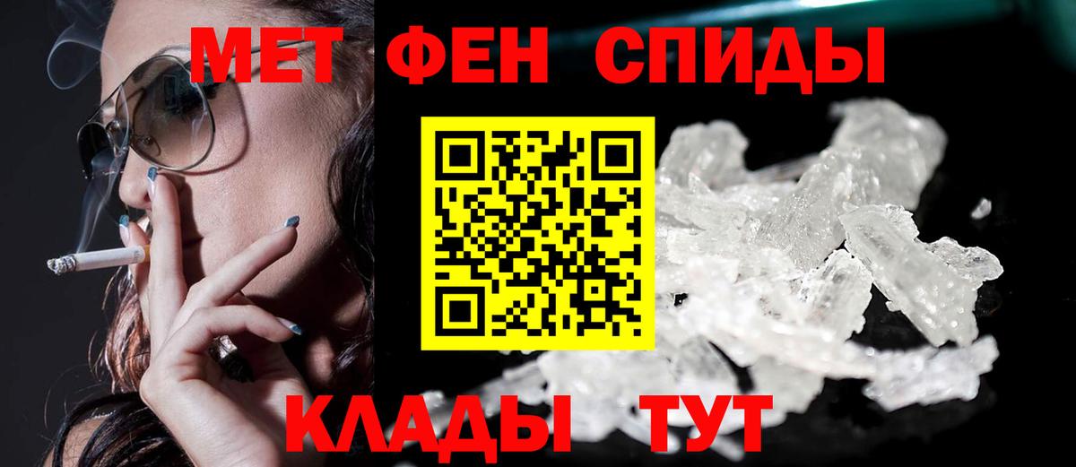 Рыбинск  Amphetamine  Вход с VPN  АМФ Розовый 
