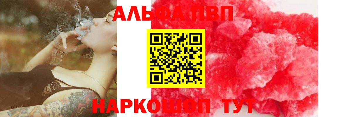 А ПВП крисы CK Рыбинск
