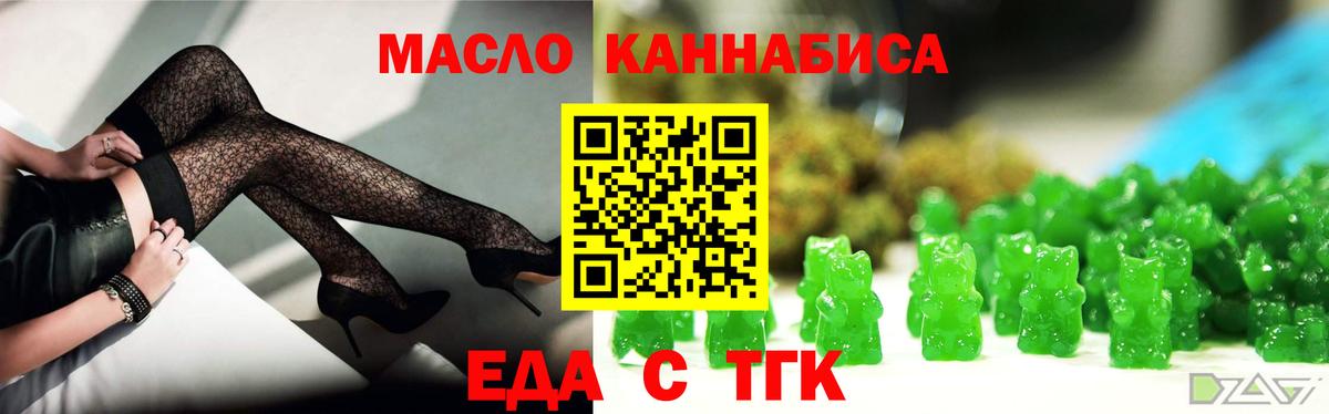Рыбинск  Cannafood конопля  Вход с VPN 