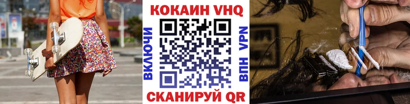 COCAIN VHQ Рыбинск