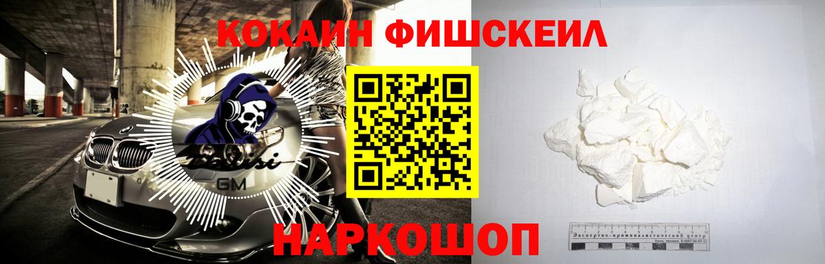 КОКАИН 99%  КОКАИН 99%  Вход с VPN  Рыбинск 