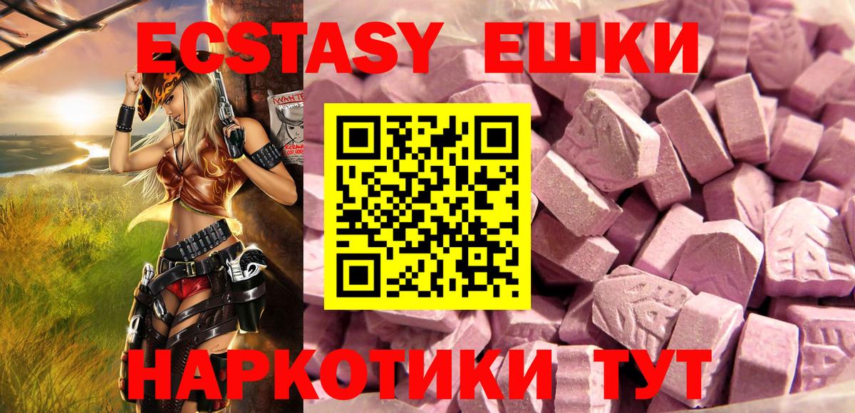 ЭКСТАЗИ DUBAI  Экстази MDMA  Рыбинск  ЭКСТАЗИ  Вход с VPN 