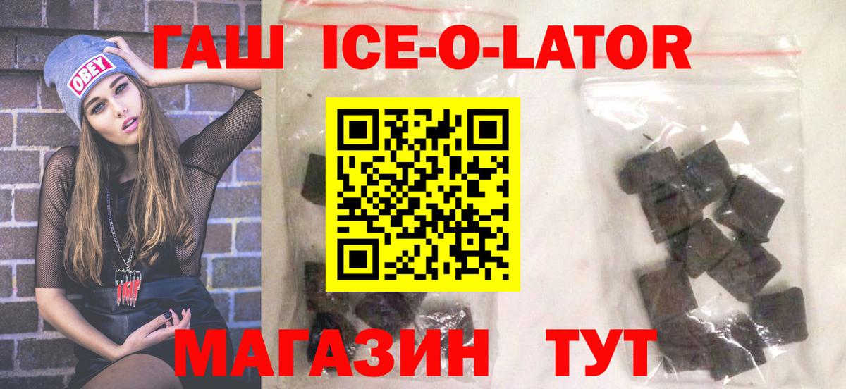 Рыбинск  цена   ГАШ ice o lator  Вход с VPN  Гашиш AMNESIA HAZE 