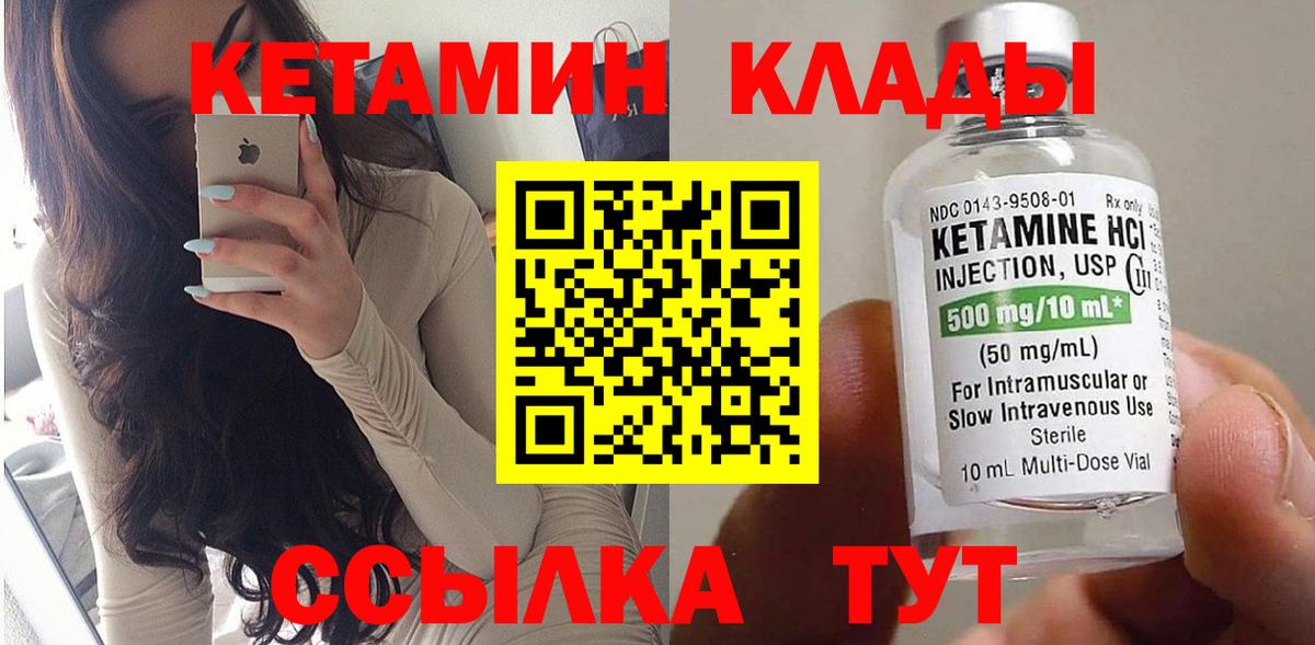 Рыбинск  Кетамин ketamine  Вход с VPN  КЕТАМИН ketamine 