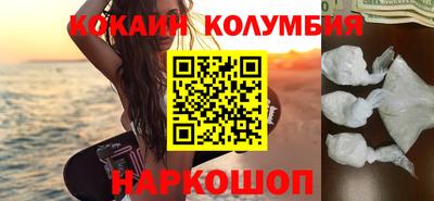 кокаин премиум Можга