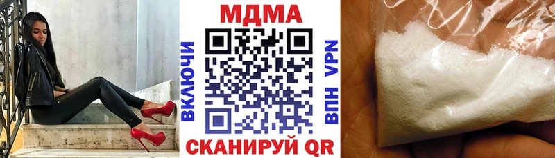 купить наркотик Рыбинск МДМА VHQ