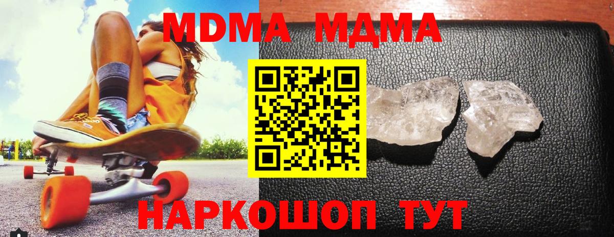 Рыбинск  МДМА  Вход с VPN  MDMA молли  MDMA кристаллы 