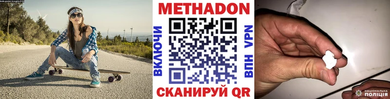 Метадон VHQ  Рыбинск 