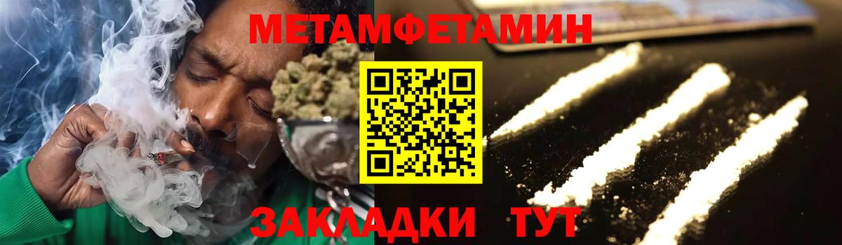 Первитин кристалл  Первитин кристалл  Рыбинск  Вход с VPN 