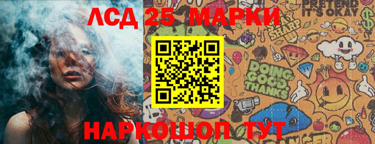 Марки 25I-NBOMe 1,5мг  Вход с VPN  Марки 25I-NBOMe 1,5мг  Рыбинск 