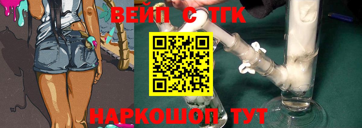 Рыбинск  Дистиллят ТГК THC oil  Вход с VPN 