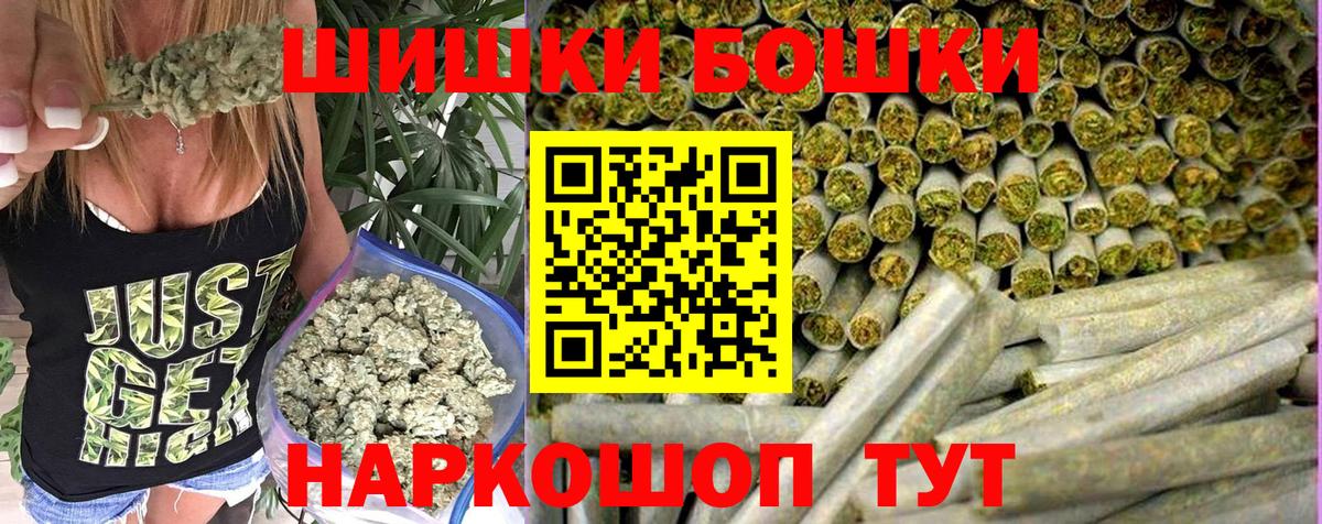 Конопля гибрид  Канабис THC 21%  Рыбинск  Вход с VPN  Бошки Шишки THC 21% 